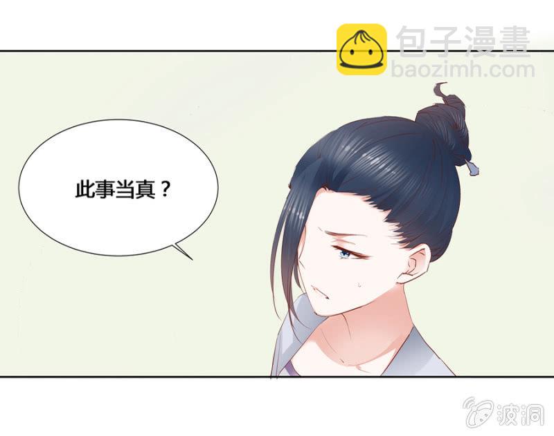 我悔婚行吗？28
