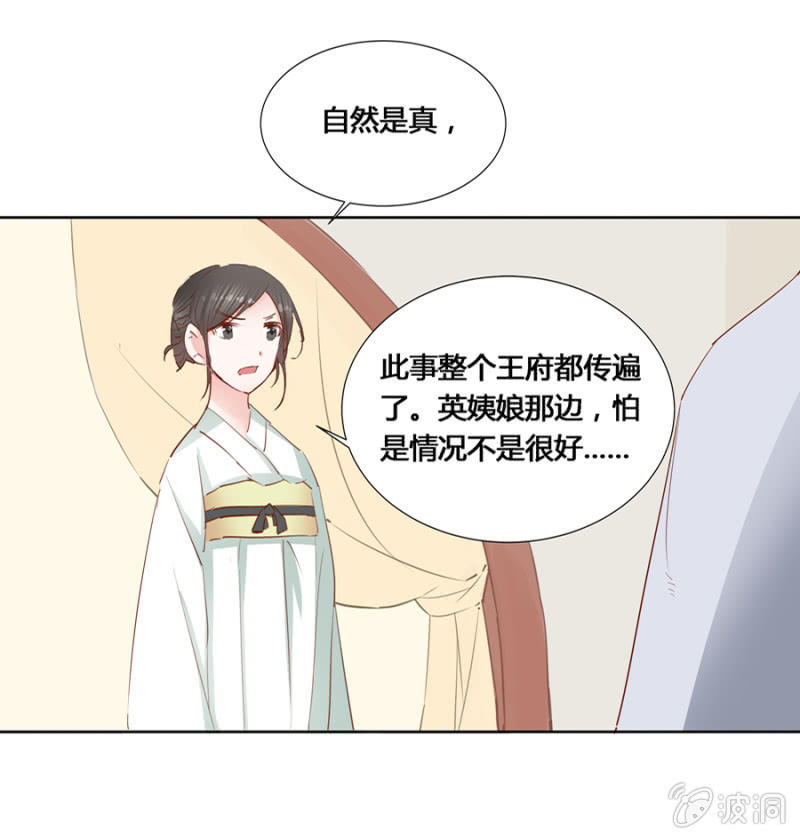 我悔婚行吗？29