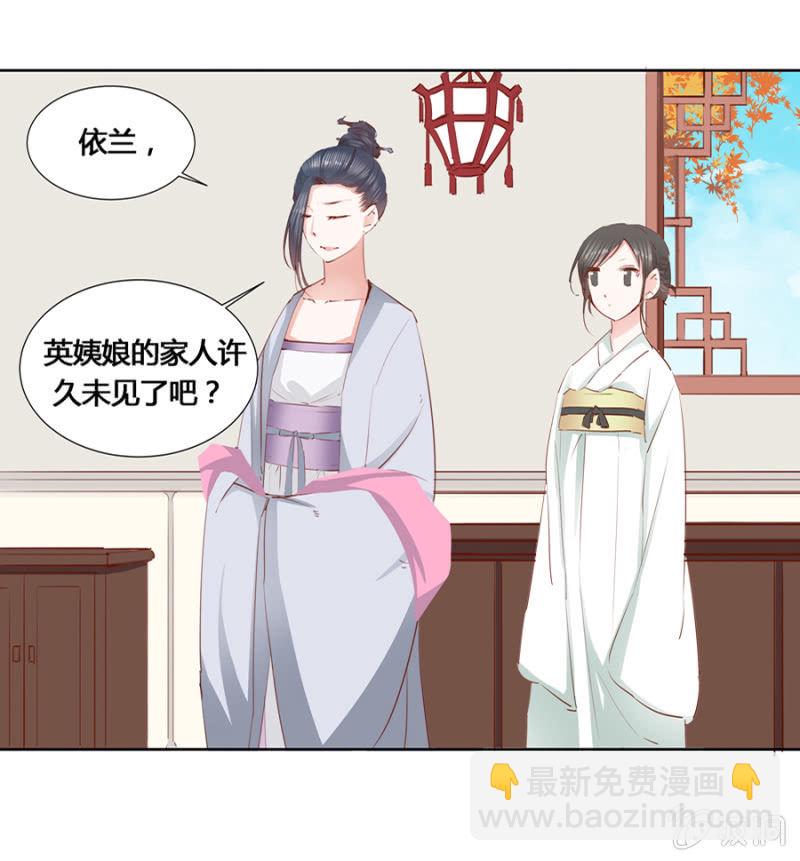 我悔婚行吗？31