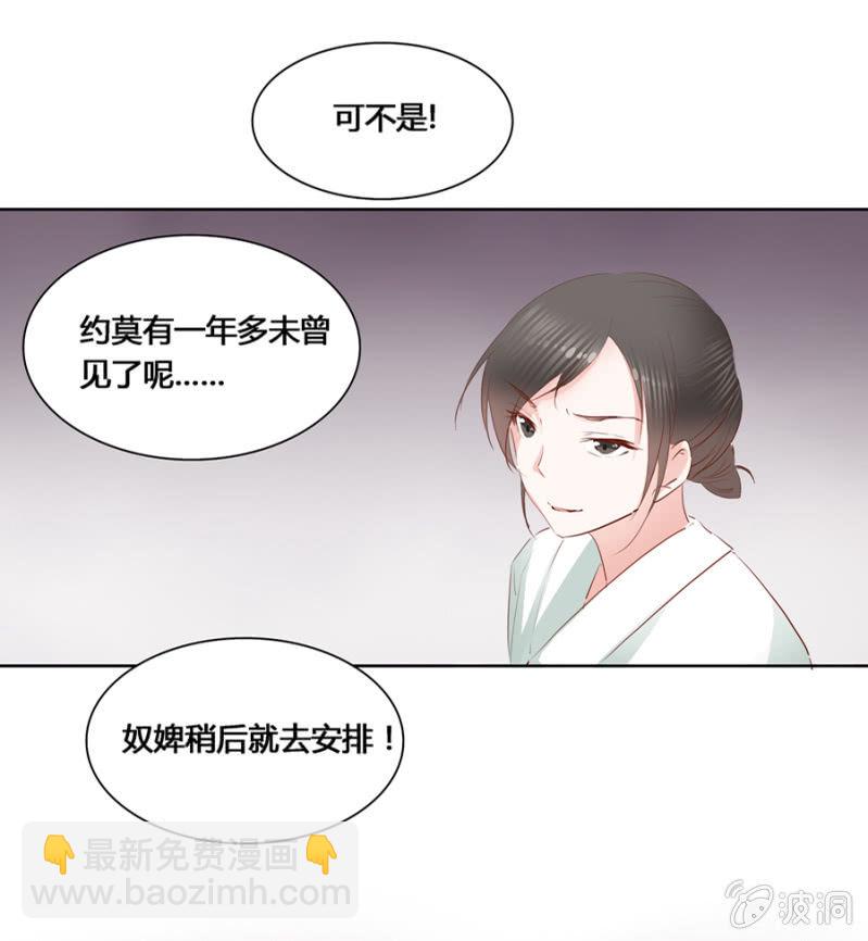 我悔婚行吗？32