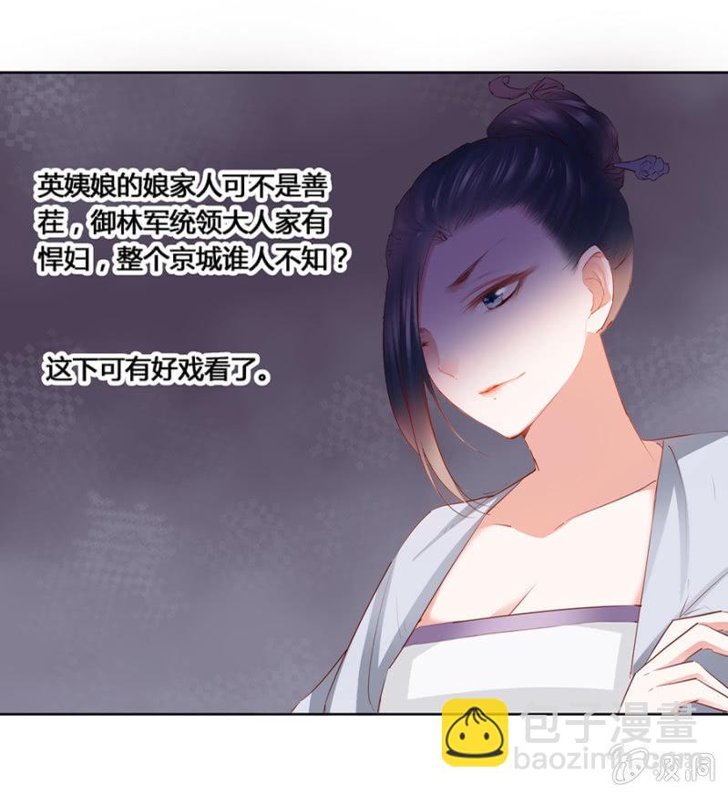 我悔婚行吗？33