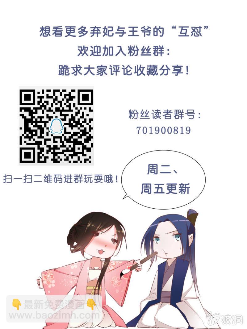我悔婚行吗？34