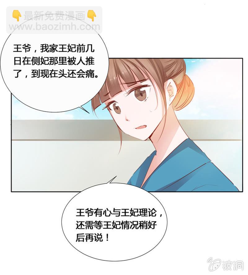 我悔婚行吗？5