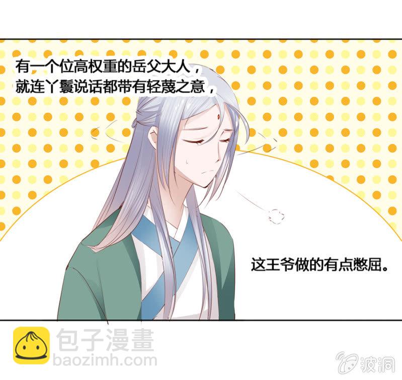 我悔婚行吗？7
