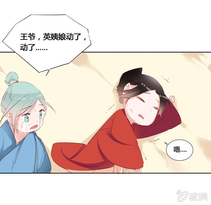 我悔婚行吗？8