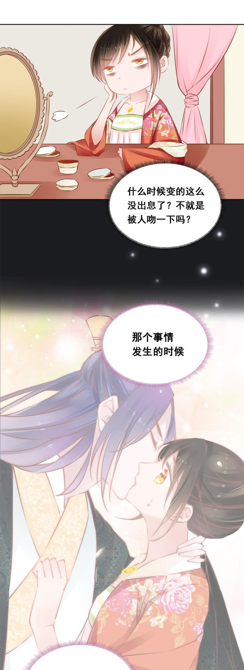 果然在针对我3
