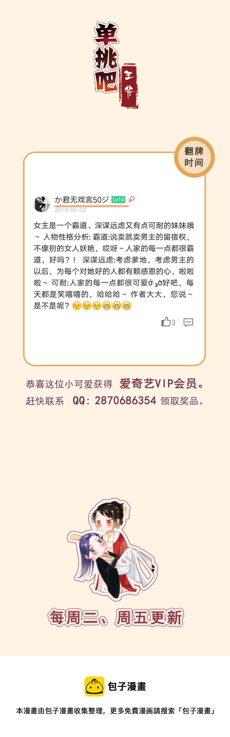 果然在针对我33