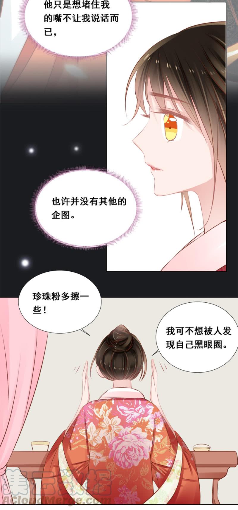 果然在针对我4
