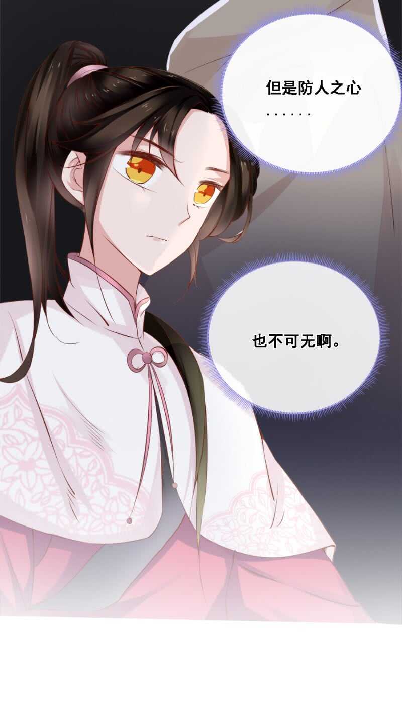 被算计1