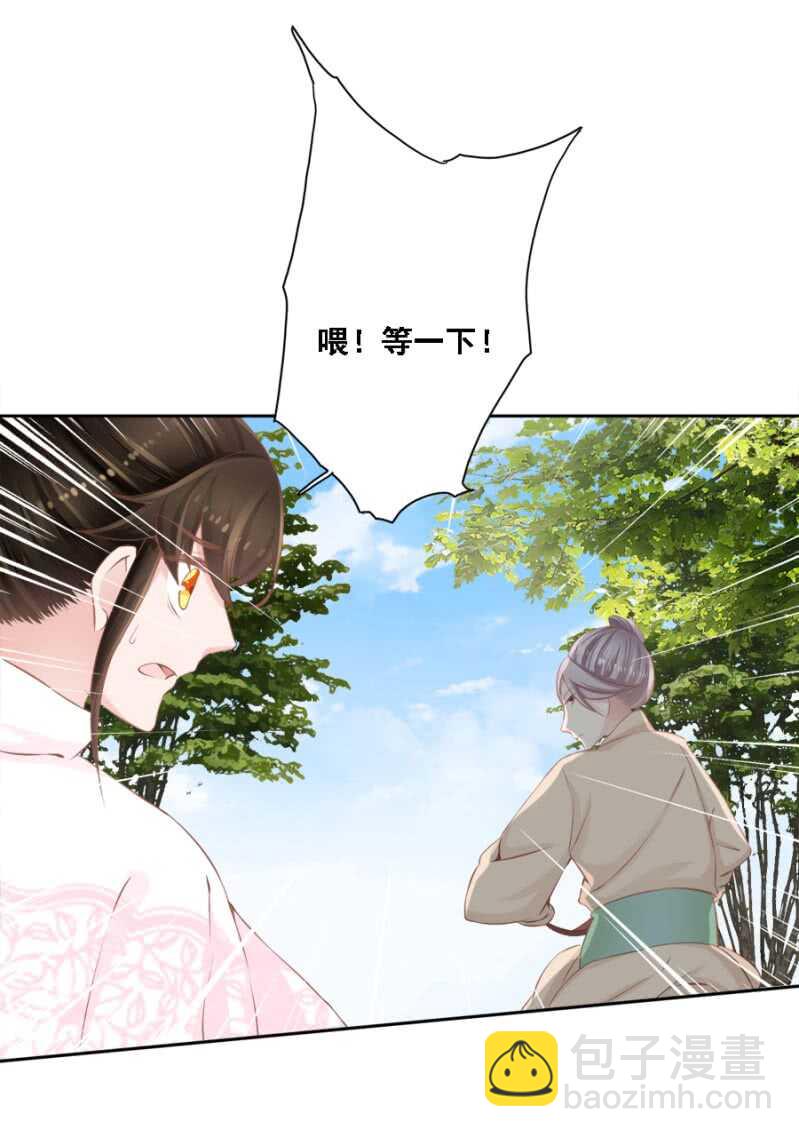 被算计14