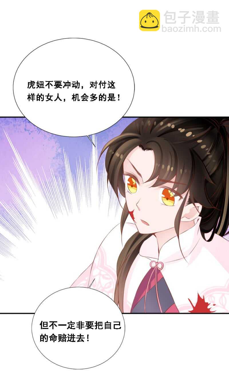 被算计25