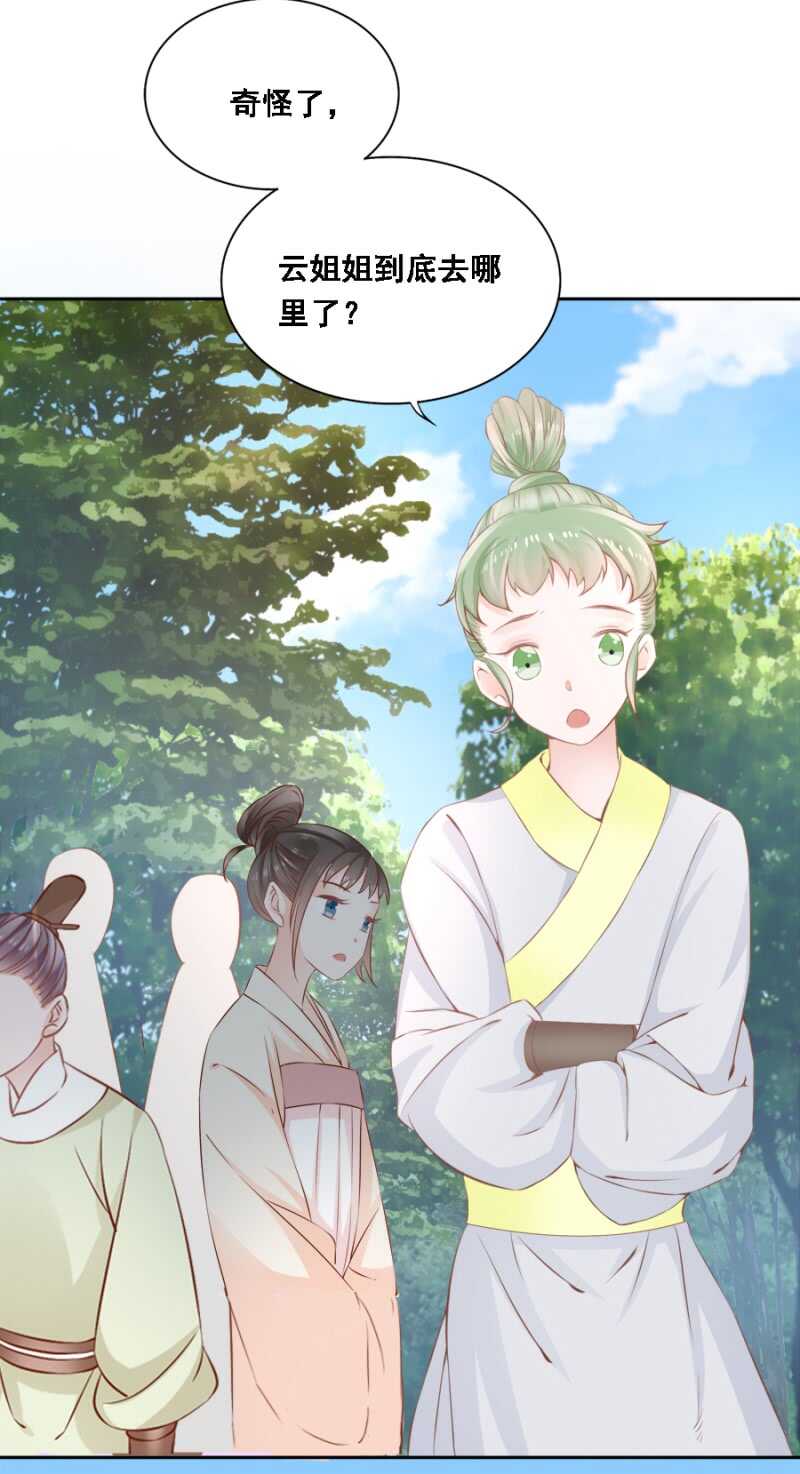 被算计27