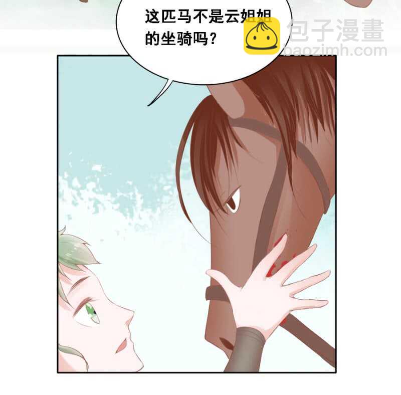 被算计30