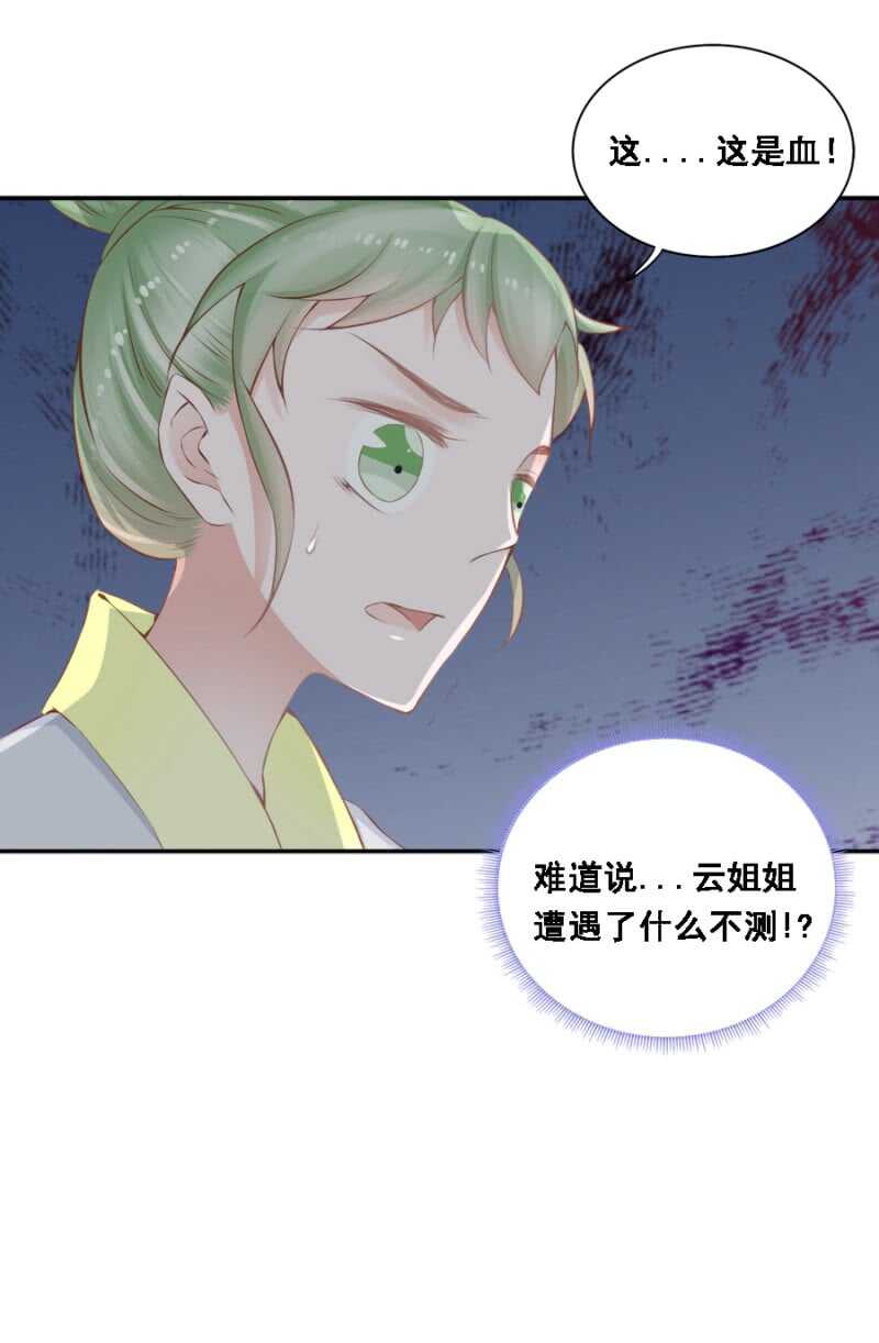 被算计32
