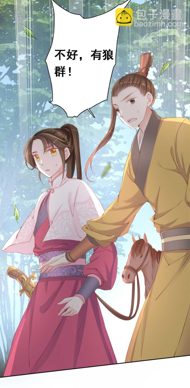 被算计8