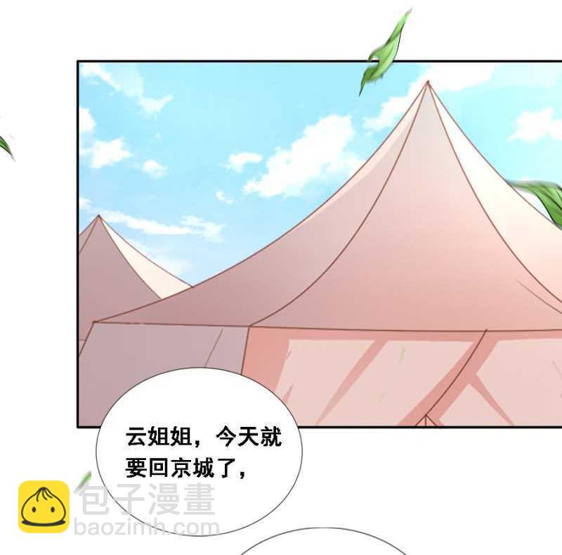 有的是法子驯夫11