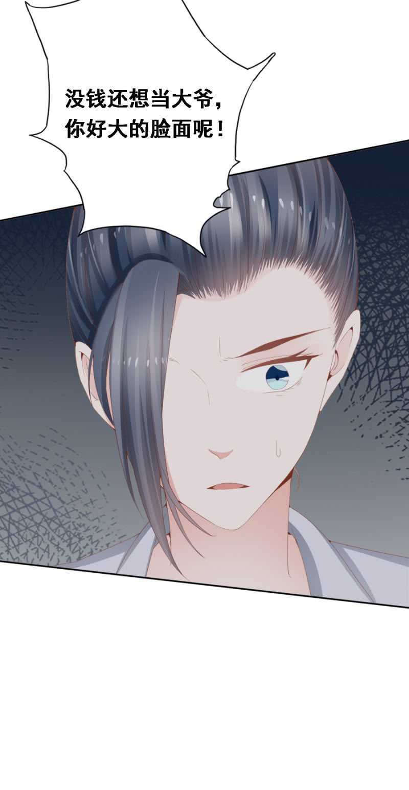 独门法宝32