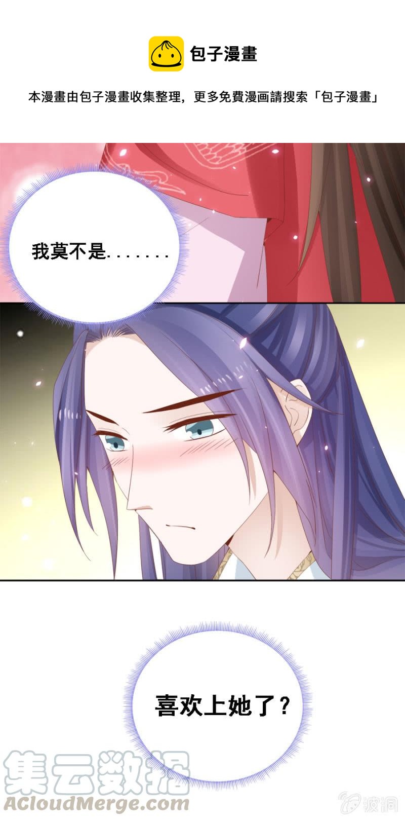 自降平妻？！0
