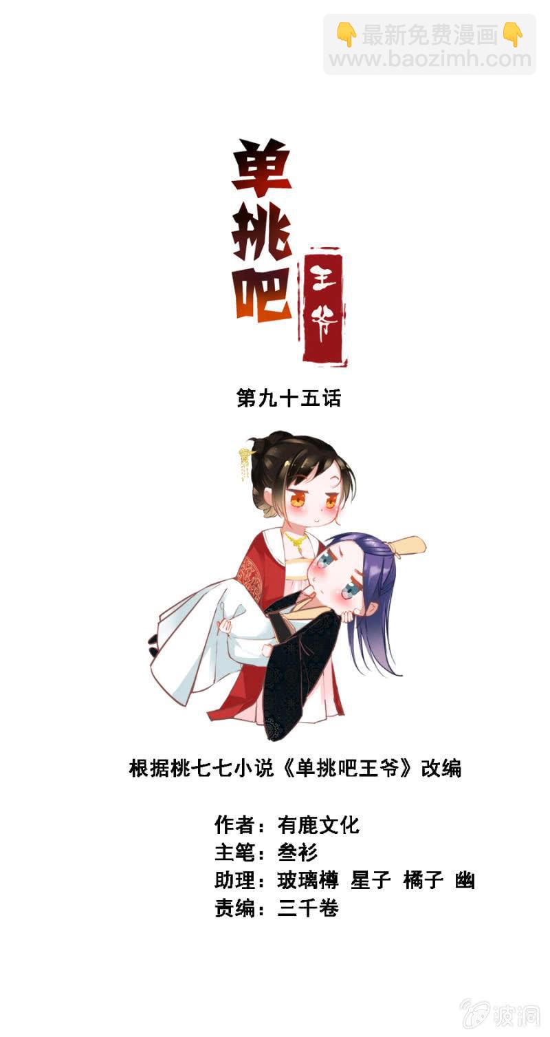 自降平妻？！1