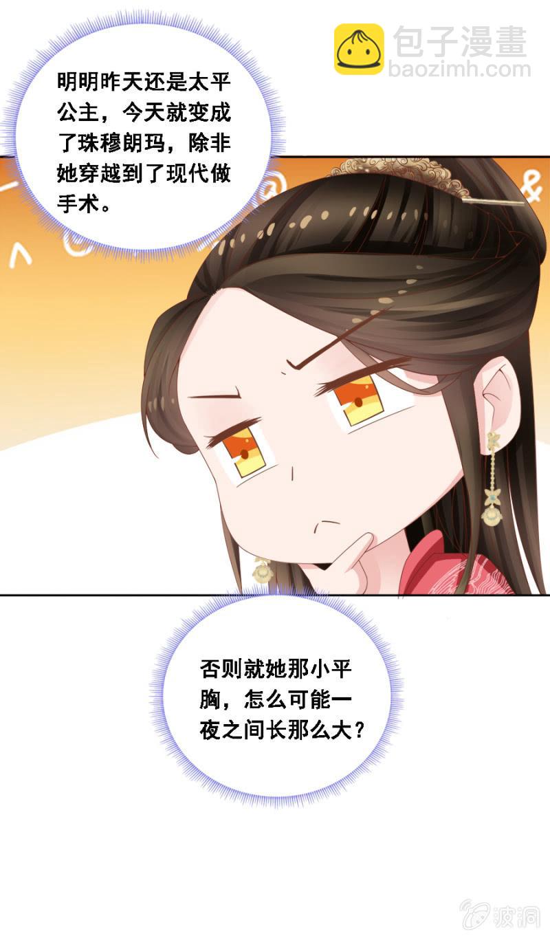 自降平妻？！15