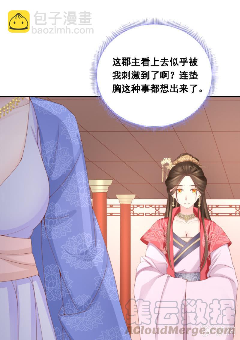 自降平妻？！16