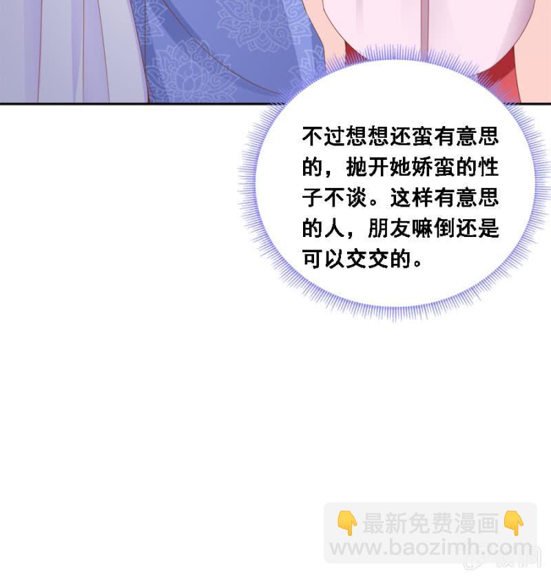 自降平妻？！17