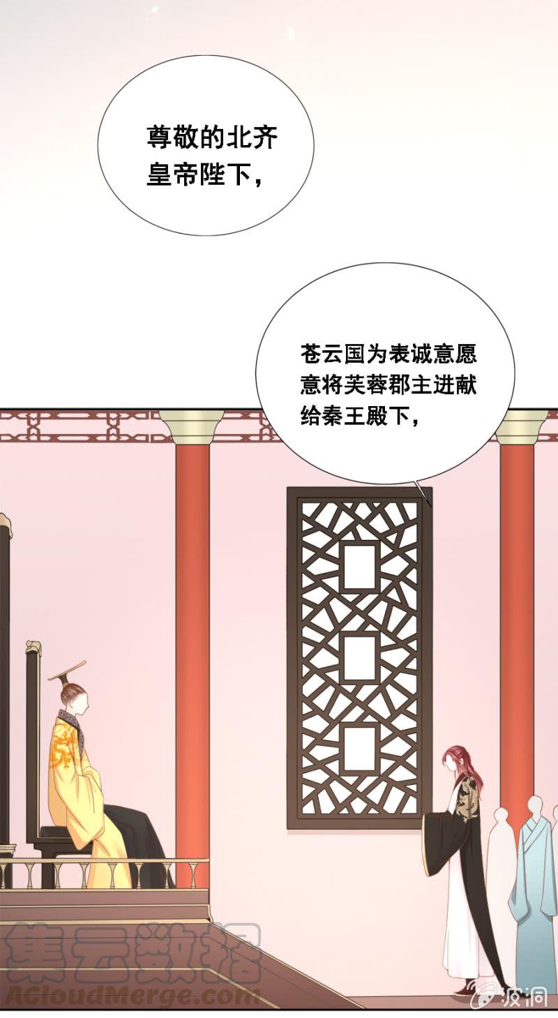 自降平妻？！20