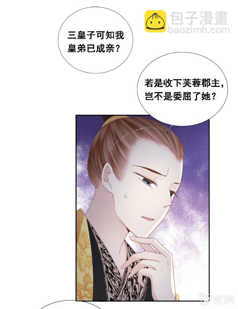 自降平妻？！23
