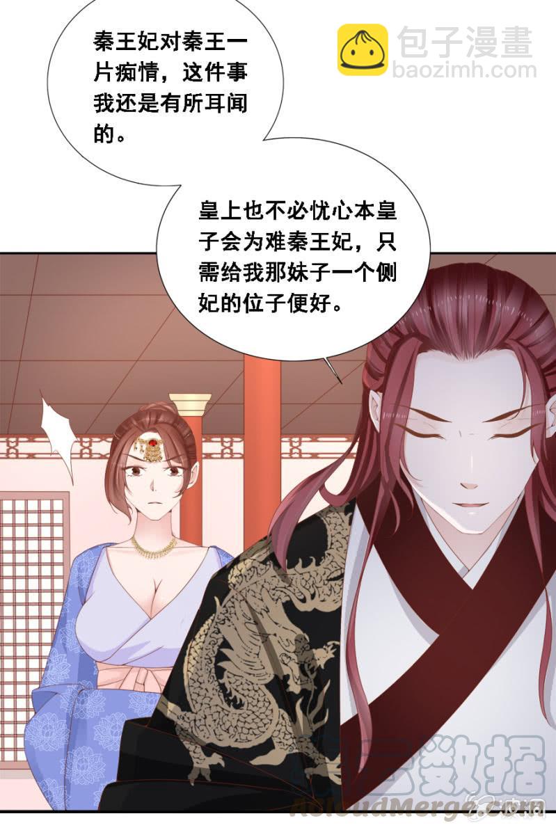 自降平妻？！24