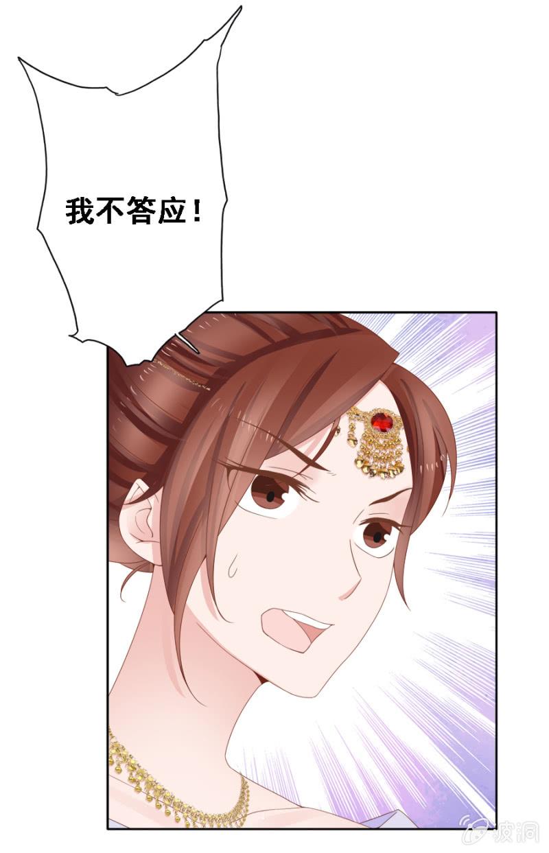 自降平妻？！25