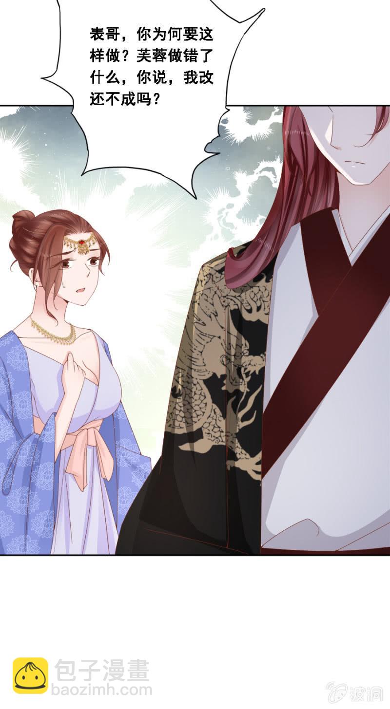 自降平妻？！27