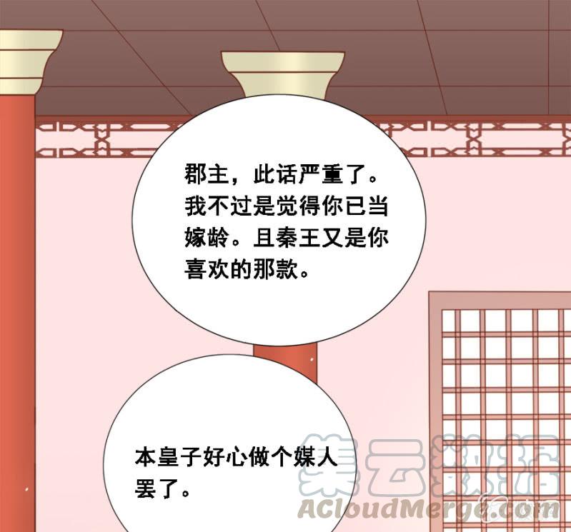 自降平妻？！28