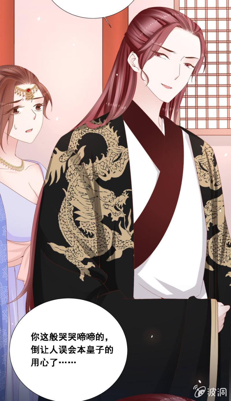 自降平妻？！29