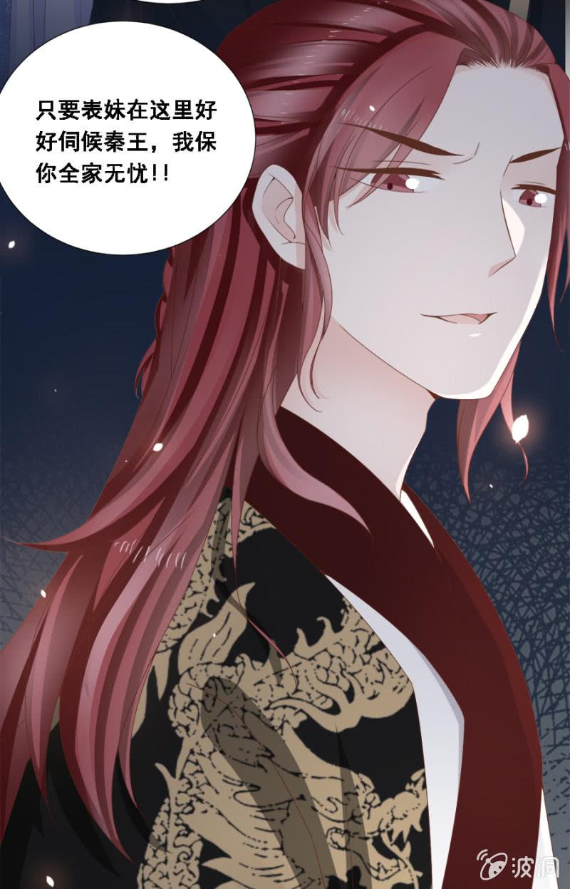 自降平妻？！30