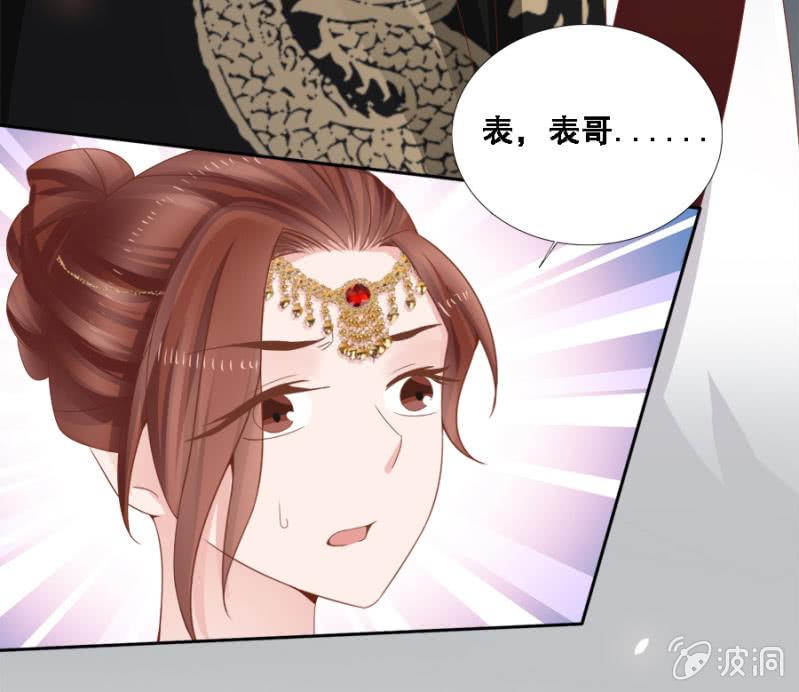 自降平妻？！31