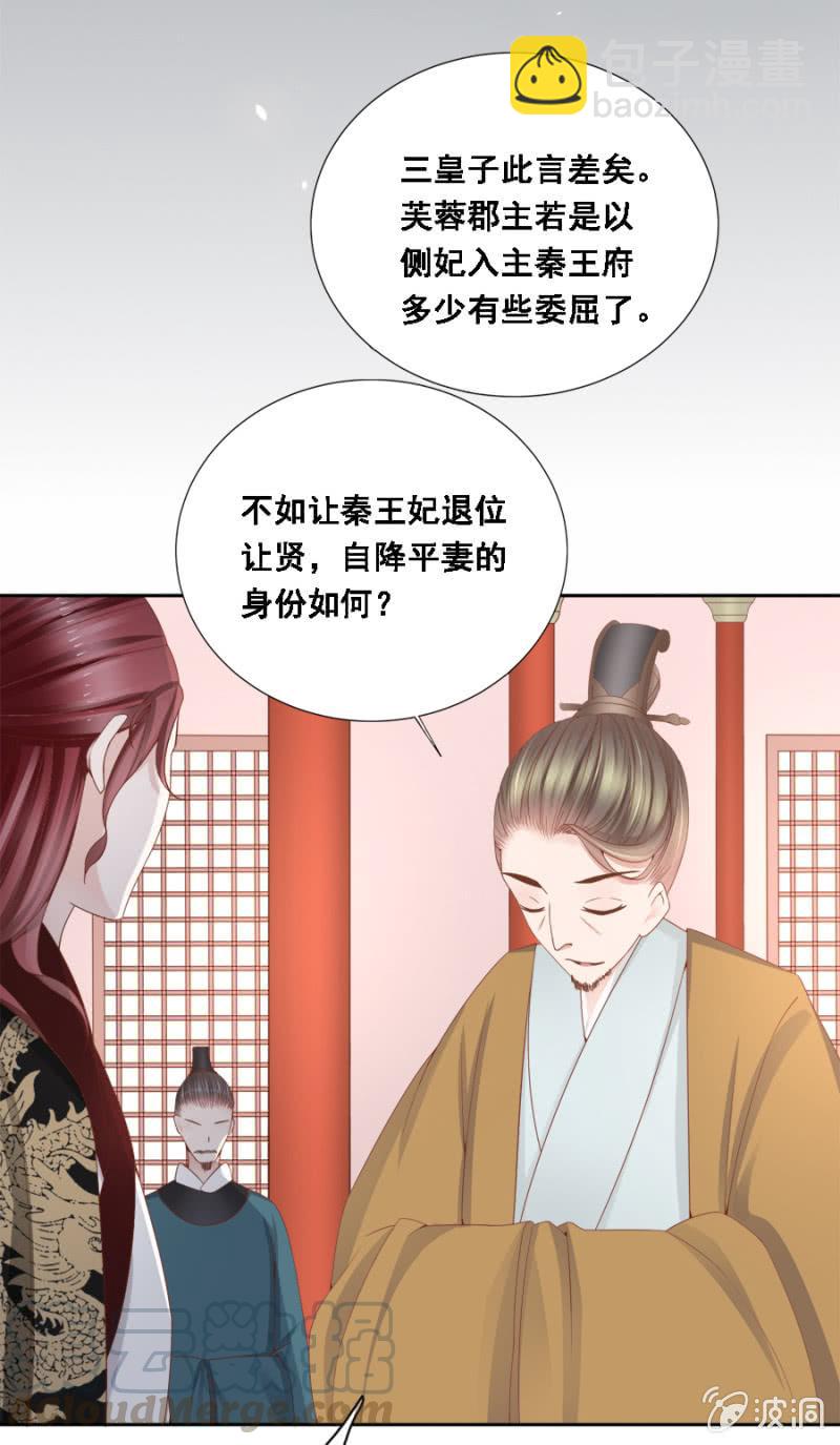 自降平妻？！32