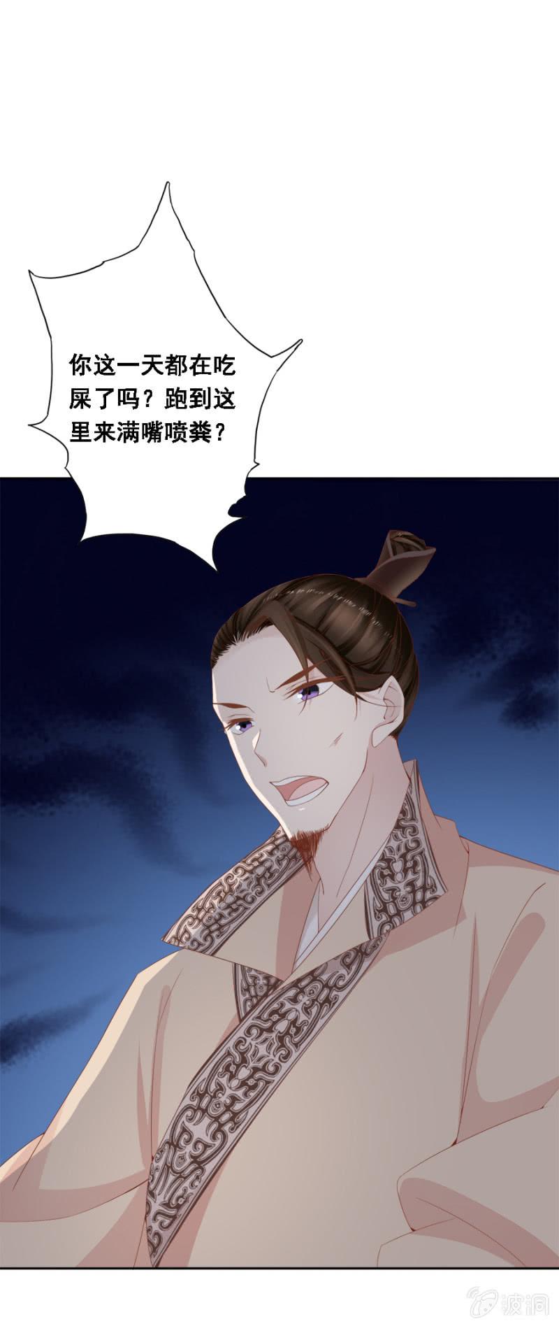自降平妻？！35
