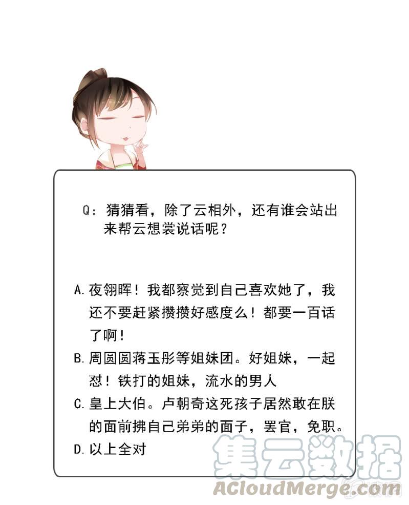 自降平妻？！36