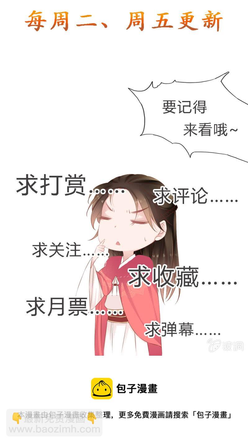 自降平妻？！37