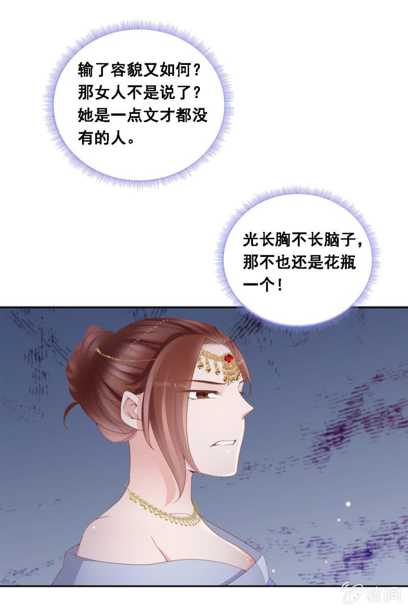 自降平妻？！7