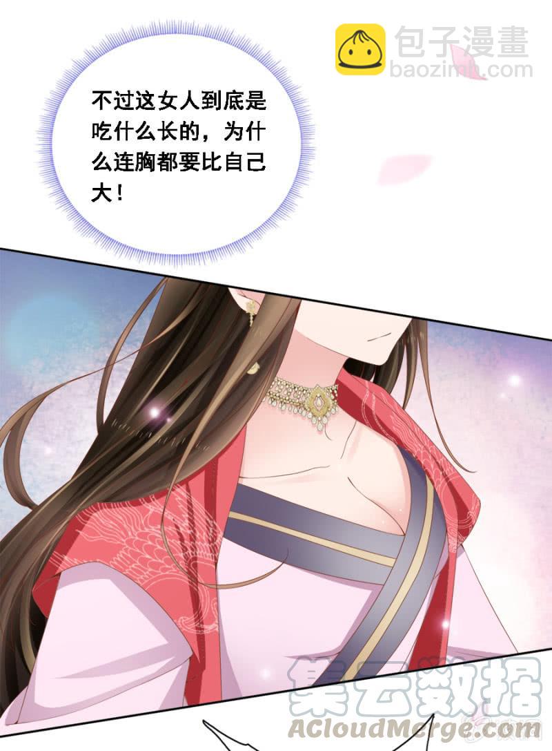 自降平妻？！8