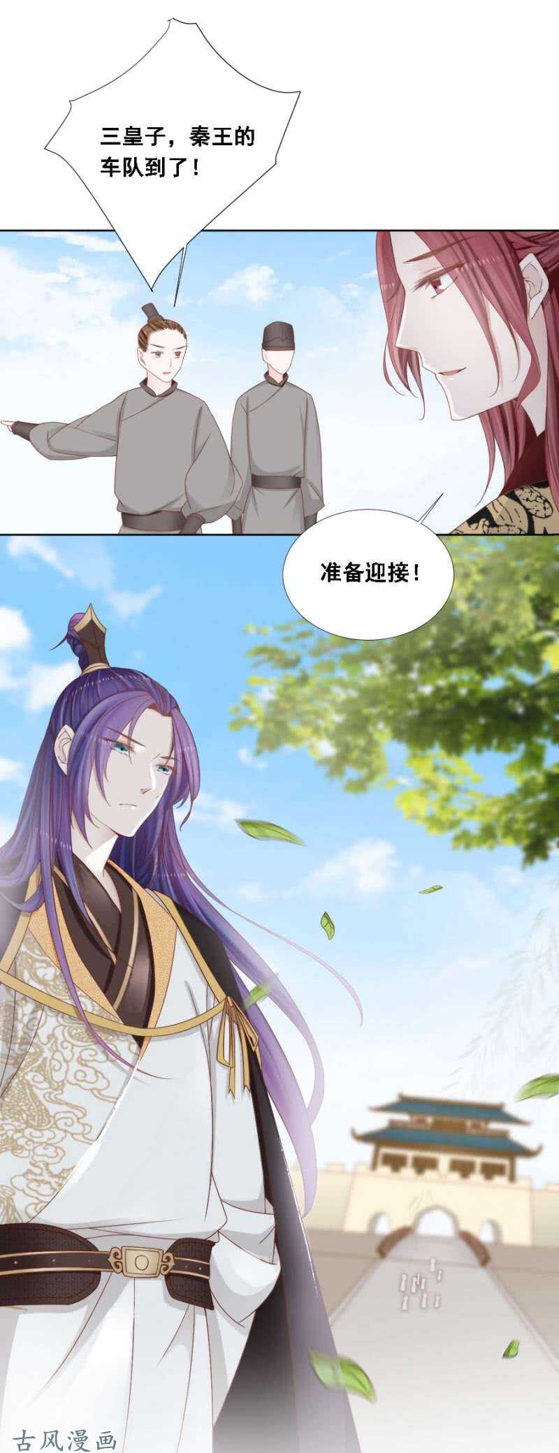 带她入京10