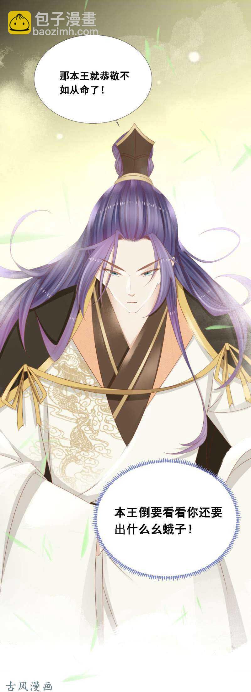 带她入京14