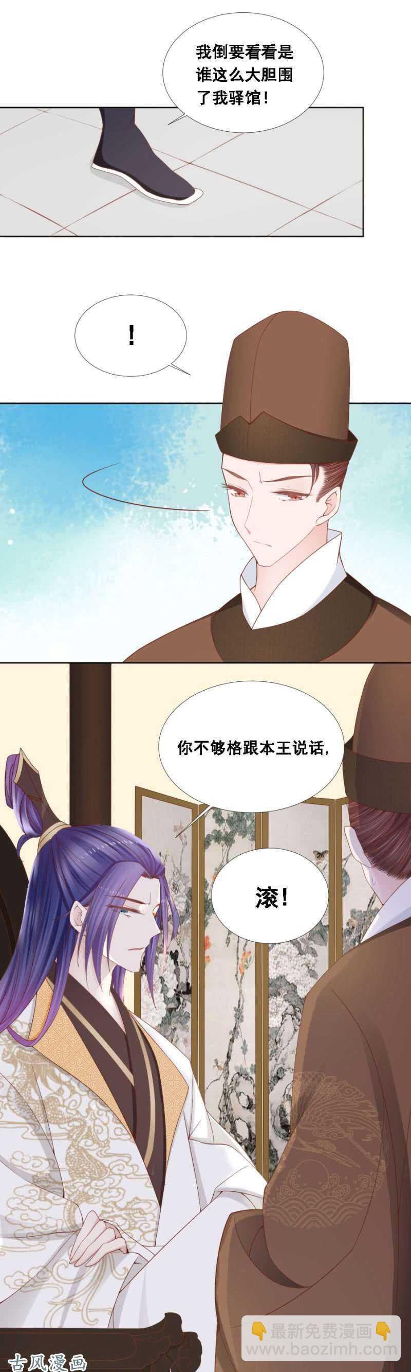 带她入京2