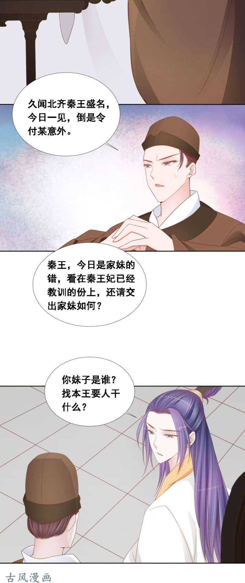 带她入京3