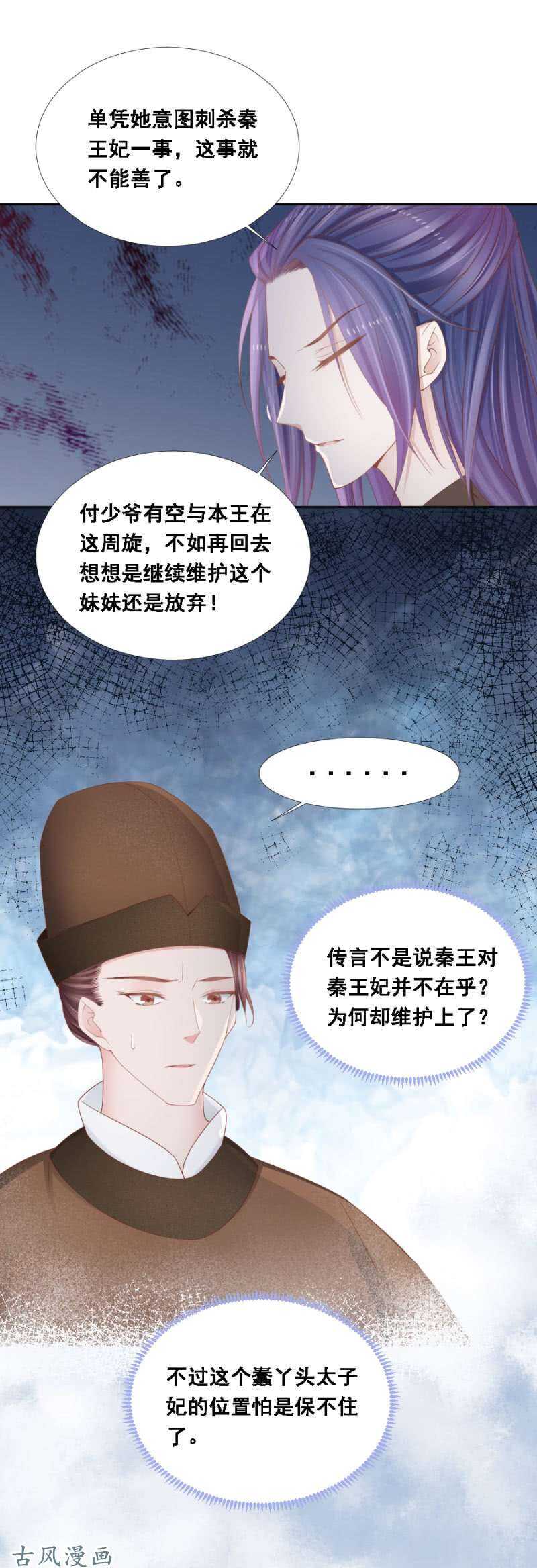 带她入京4