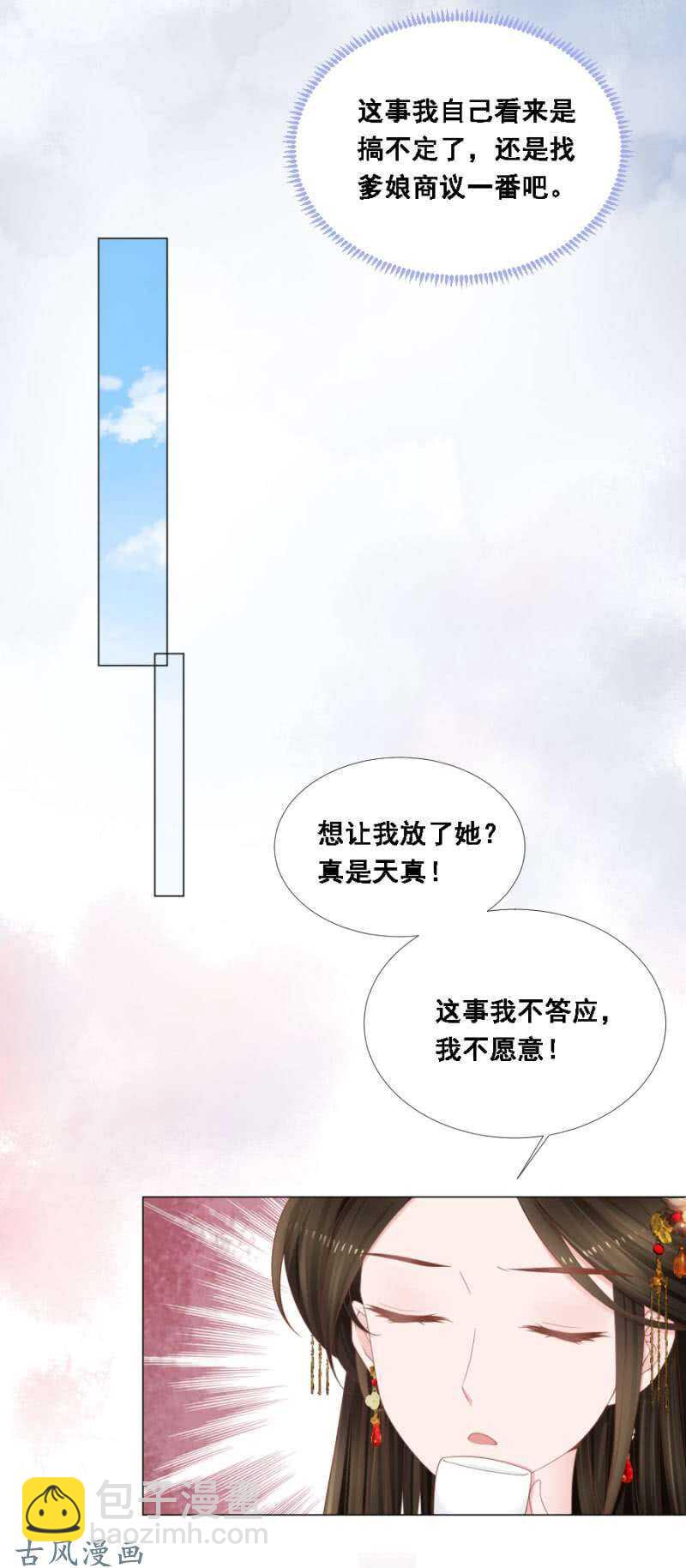 带她入京5