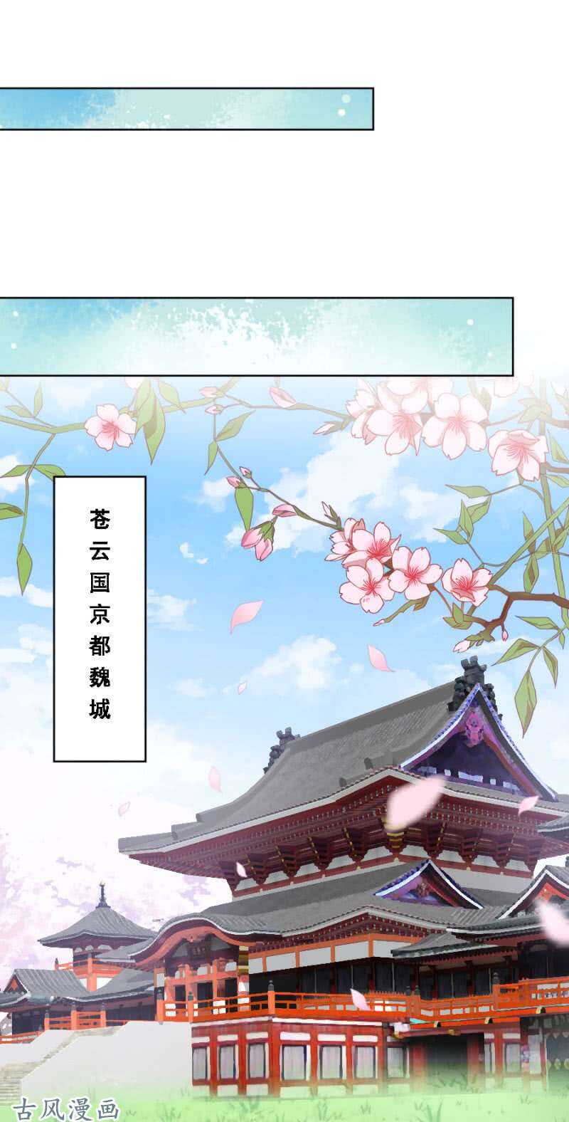 带她入京8