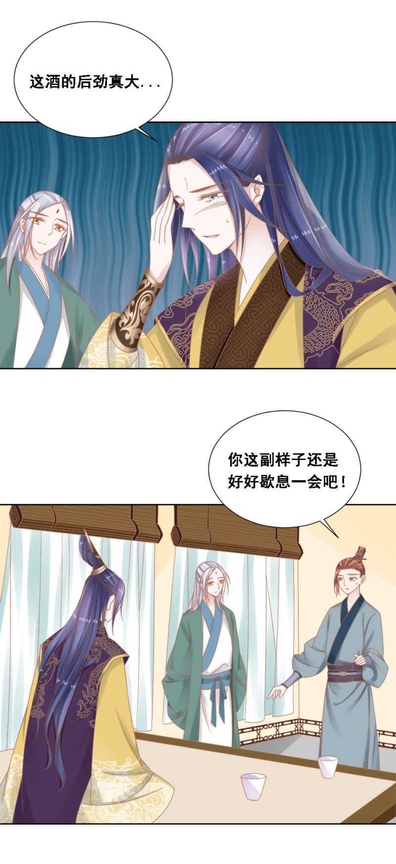 王妃自是最好的2