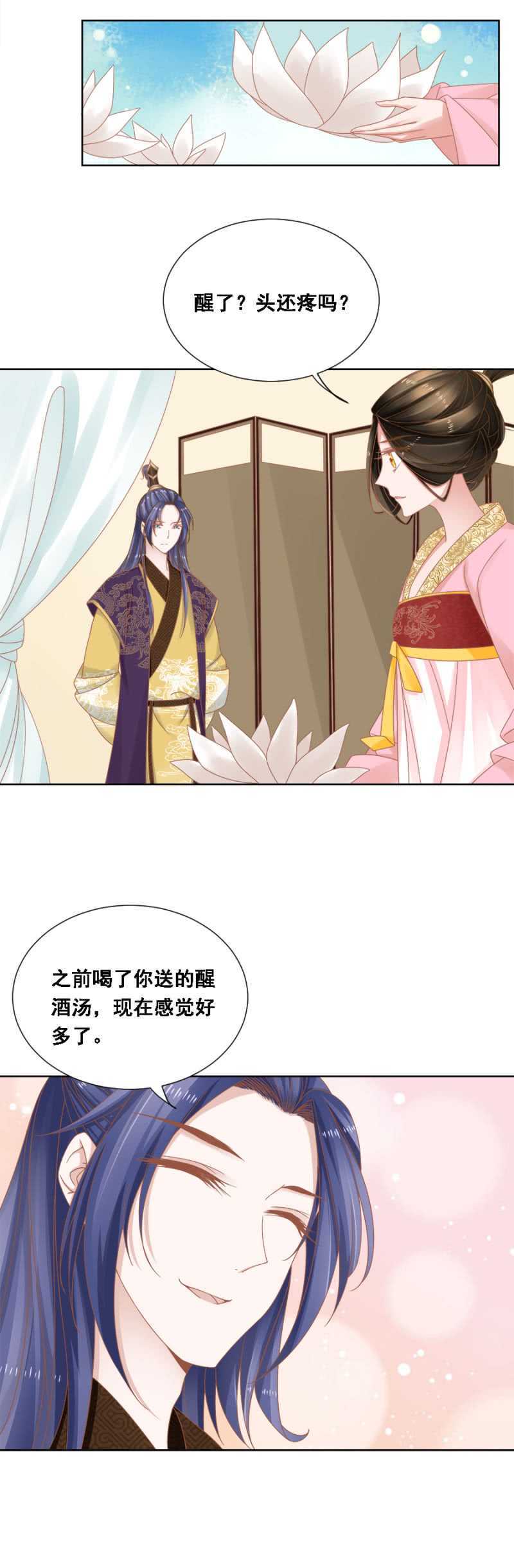 王妃自是最好的6